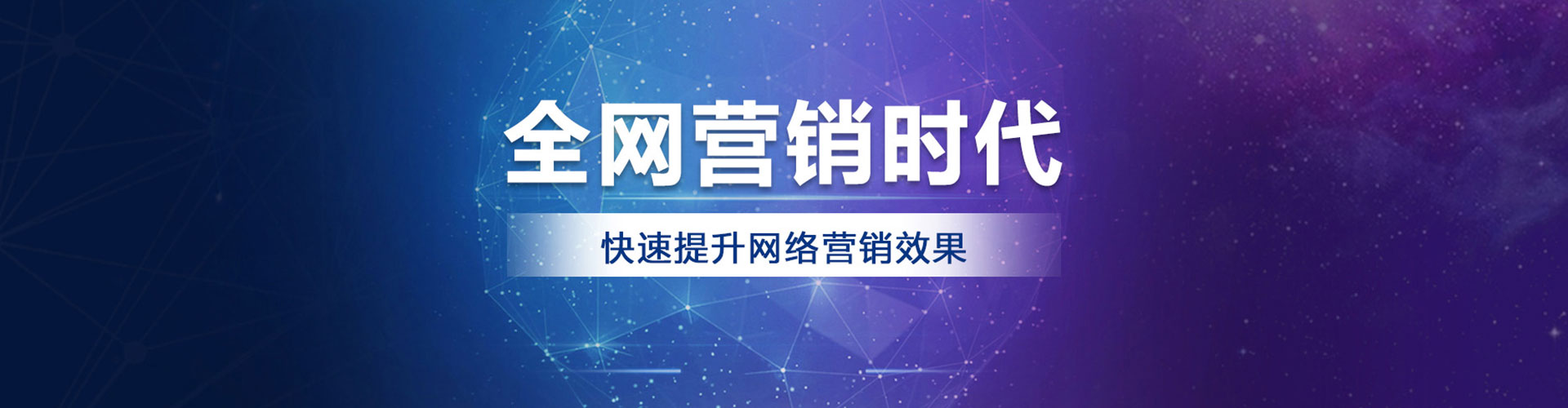 桑日百度竞价广告