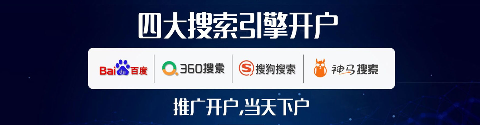 桑日信息流推广